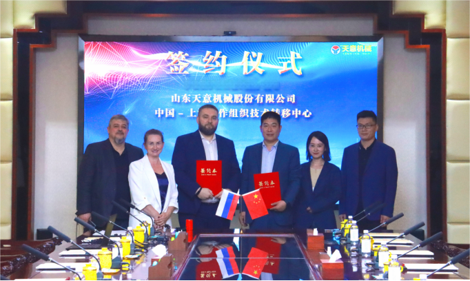 促成山东天意机械股份有限公司与俄罗斯工厂项目订单