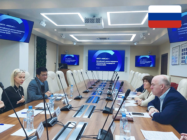 俄罗斯国立研究技术大学