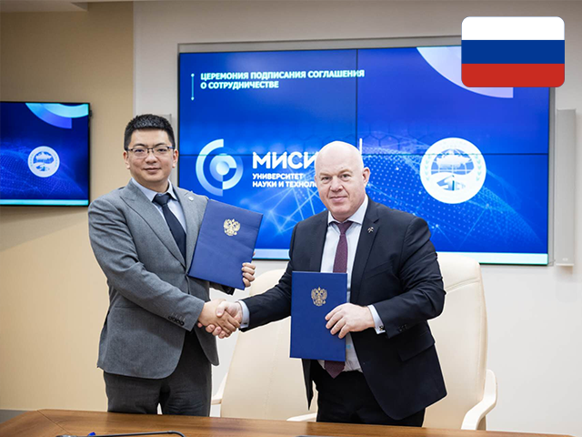 俄罗斯MISIS国立工艺技术大学