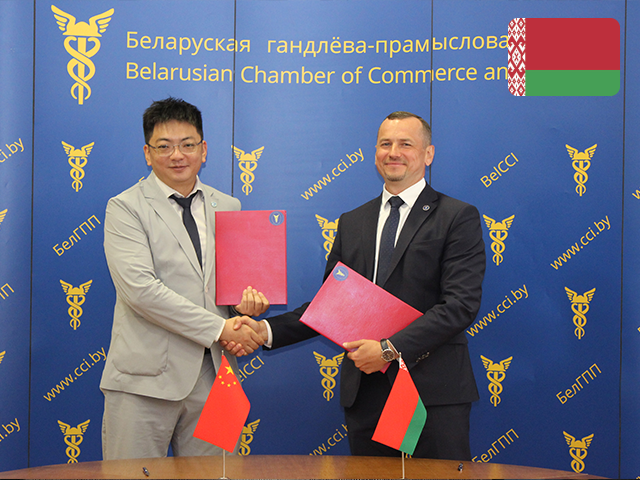 白俄罗斯明斯克工商会