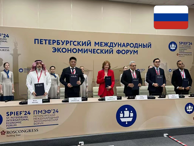 &ldquo;俄罗斯会展&rdquo;基金会