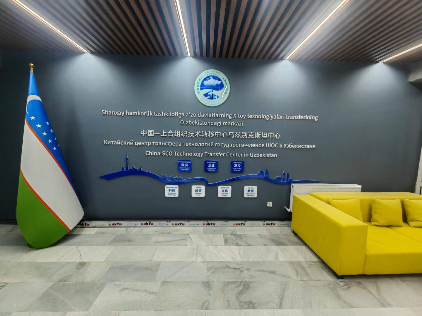 乌兹别克斯坦塔什干中心